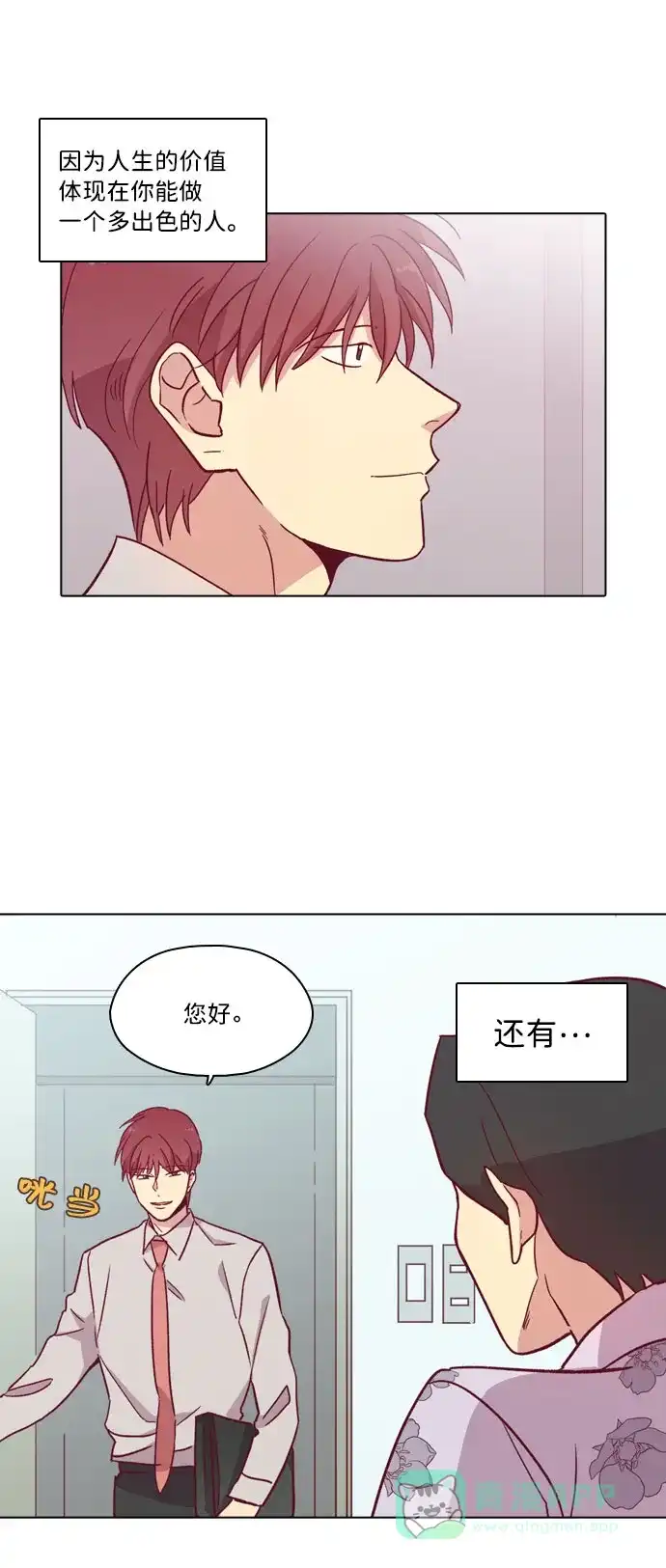 《解禁男女》第93话 第23页
