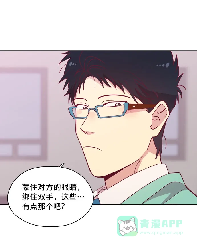 《解禁男女》第93话 第53页