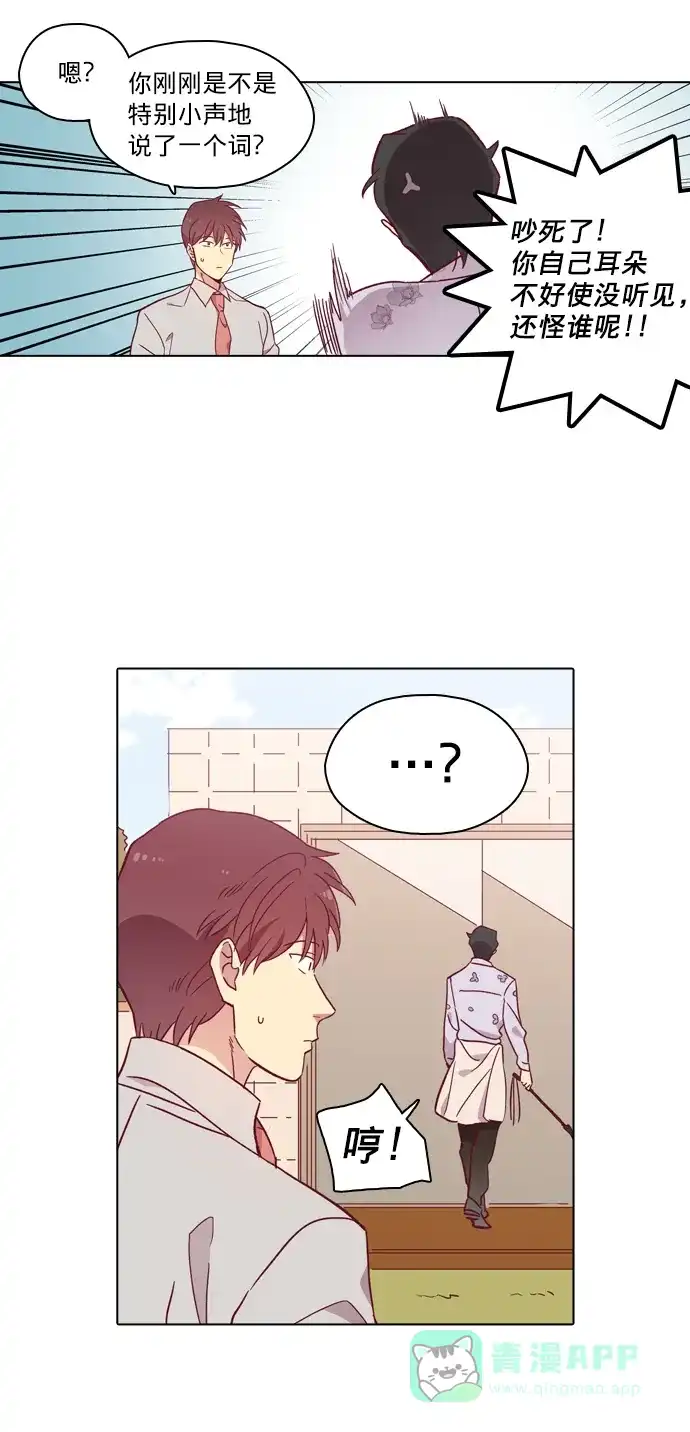 《解禁男女》第93话 第77页