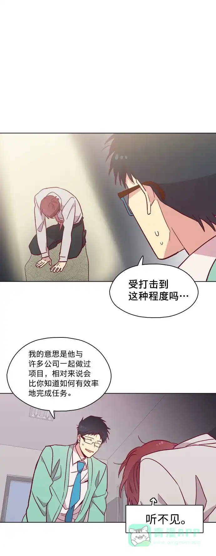 《解禁男女》第93话 第40页