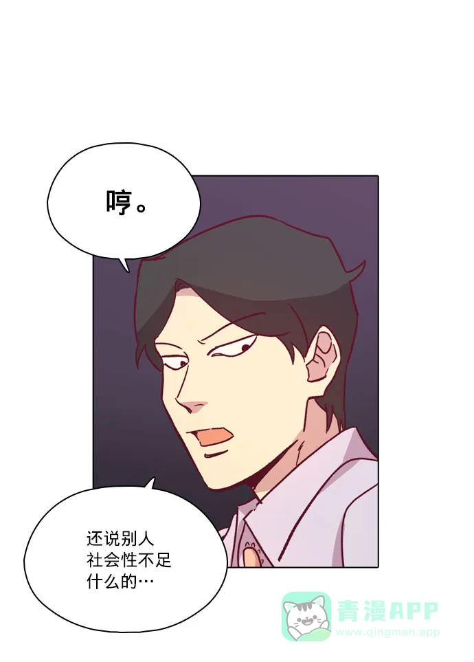 《解禁男女》第93话 第66页
