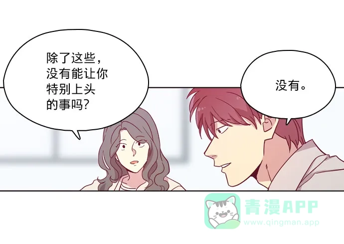 《解禁男女》第93话 第18页