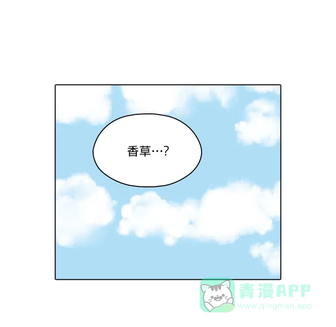 《解禁男女》第93话 第80页