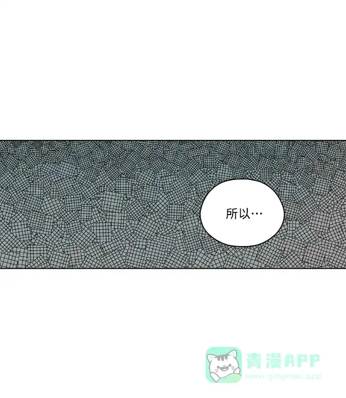 《解禁男女》第93话 第46页