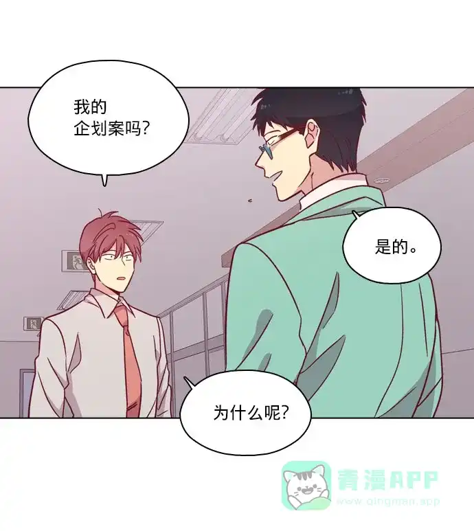 《解禁男女》第93话 第28页