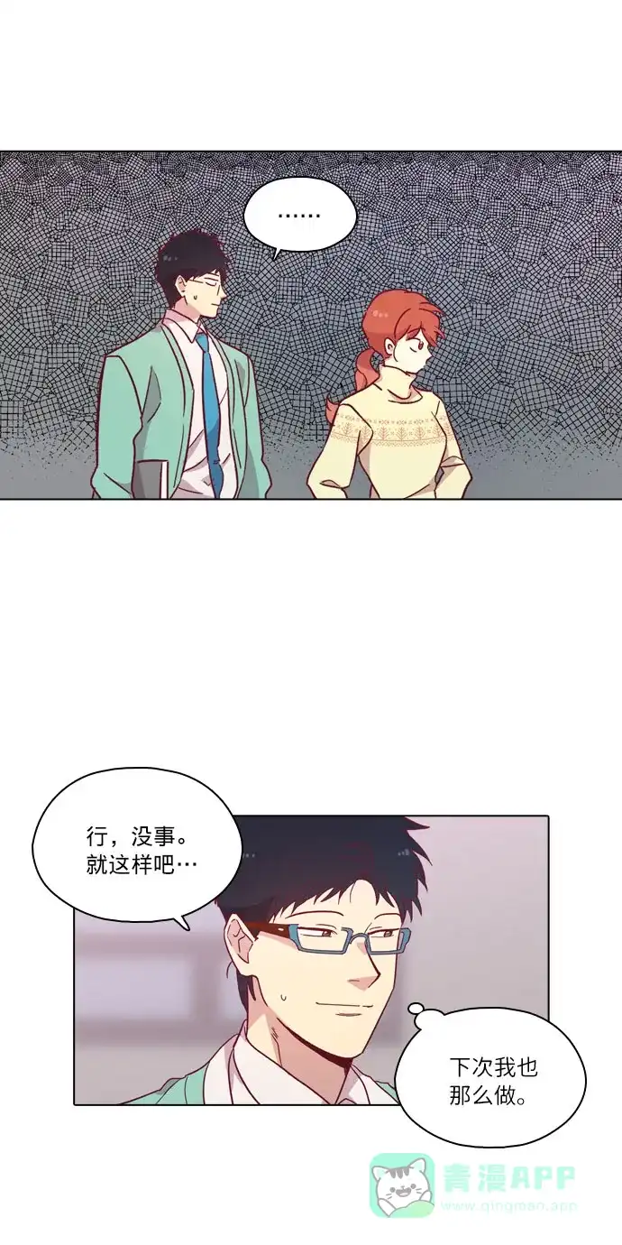 《解禁男女》第93话 第55页