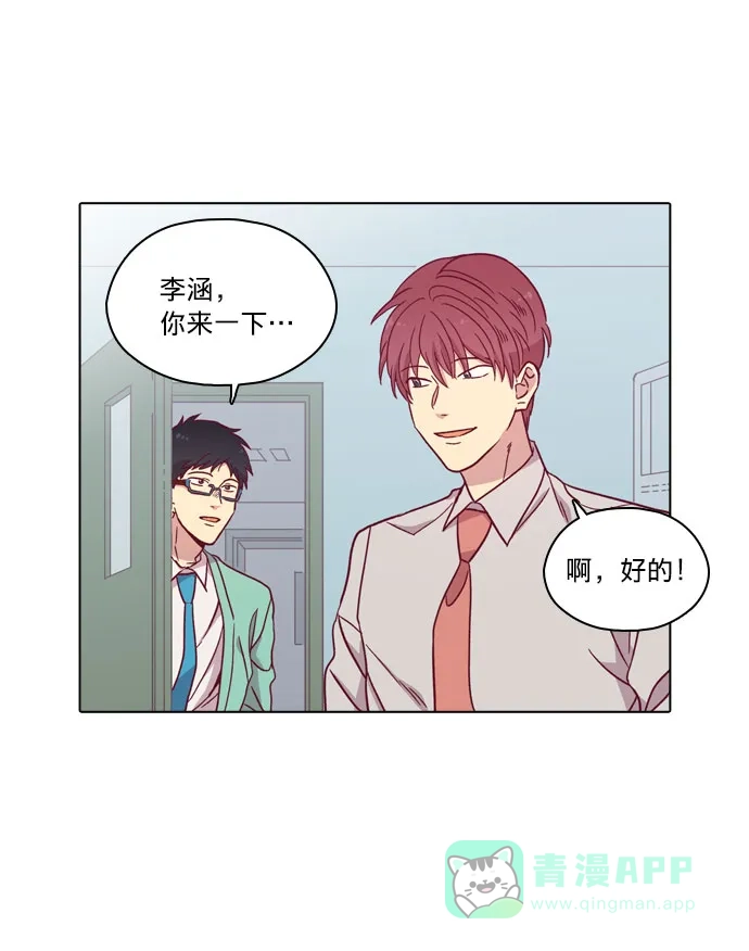 《解禁男女》第93话 第25页