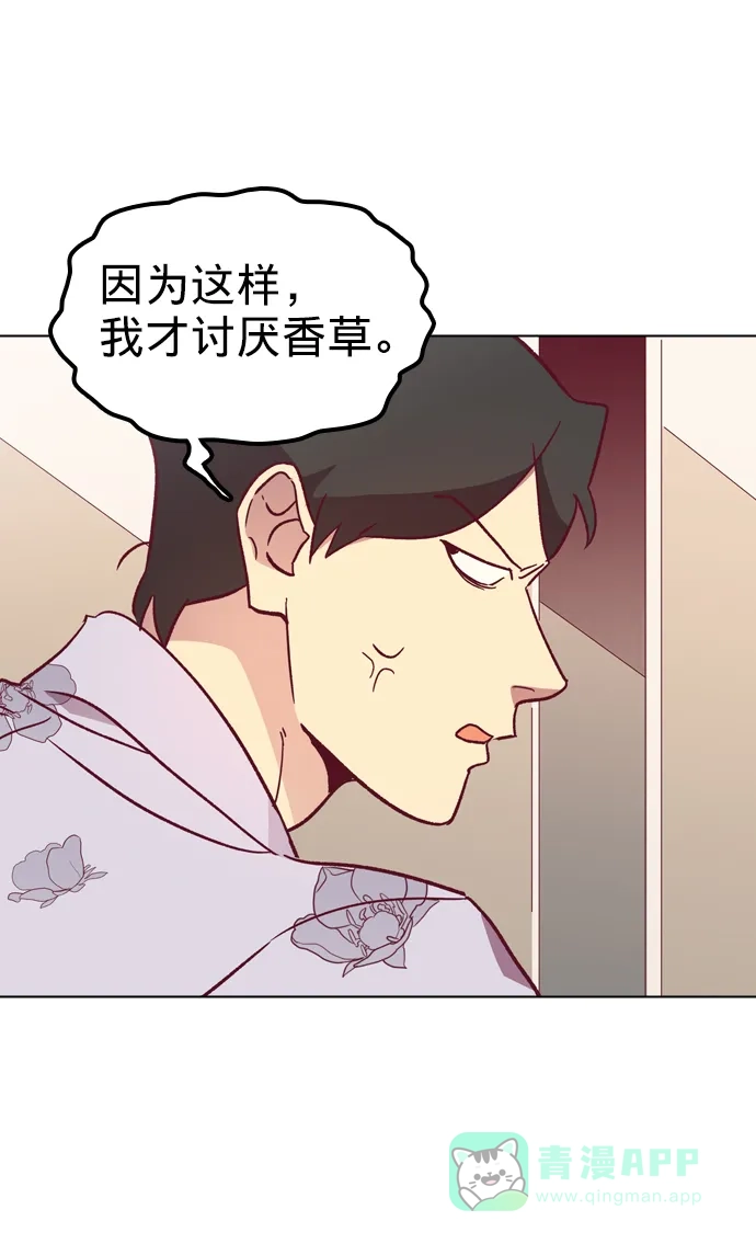 《解禁男女》第93话 第78页
