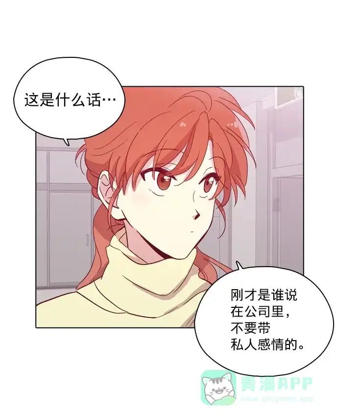 《解禁男女》第93话 第54页
