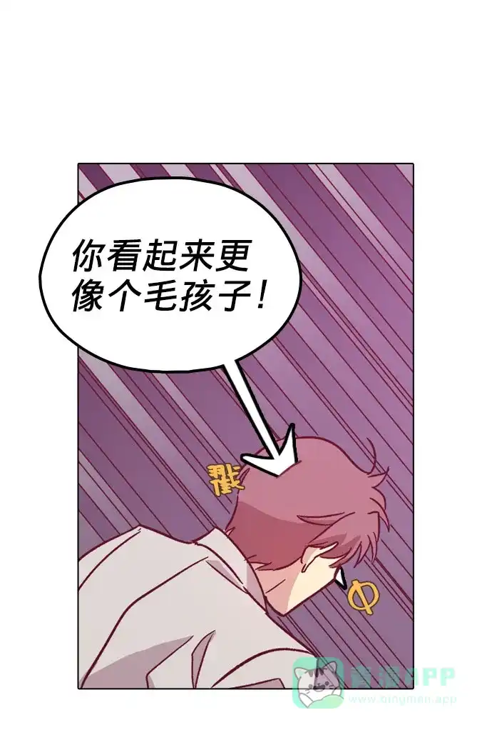 《解禁男女》第93话 第67页
