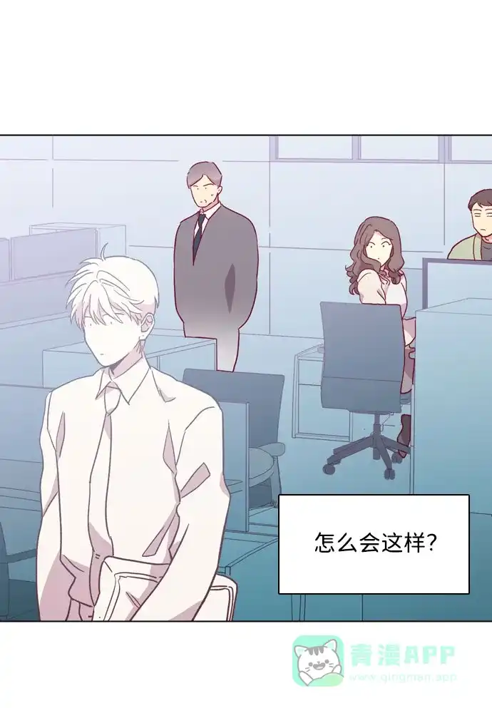 《解禁男女》第93话 第42页