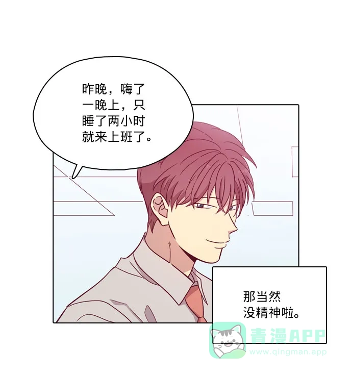 《解禁男女》第93话 第14页