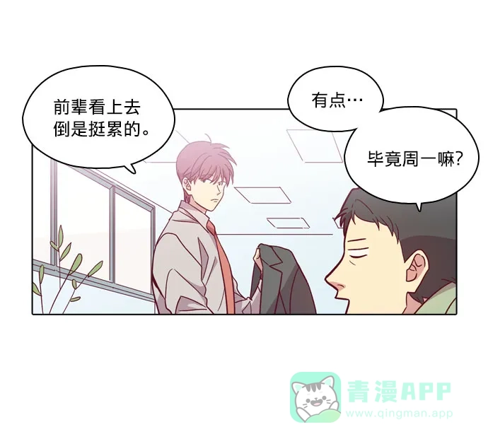 《解禁男女》第93话 第13页