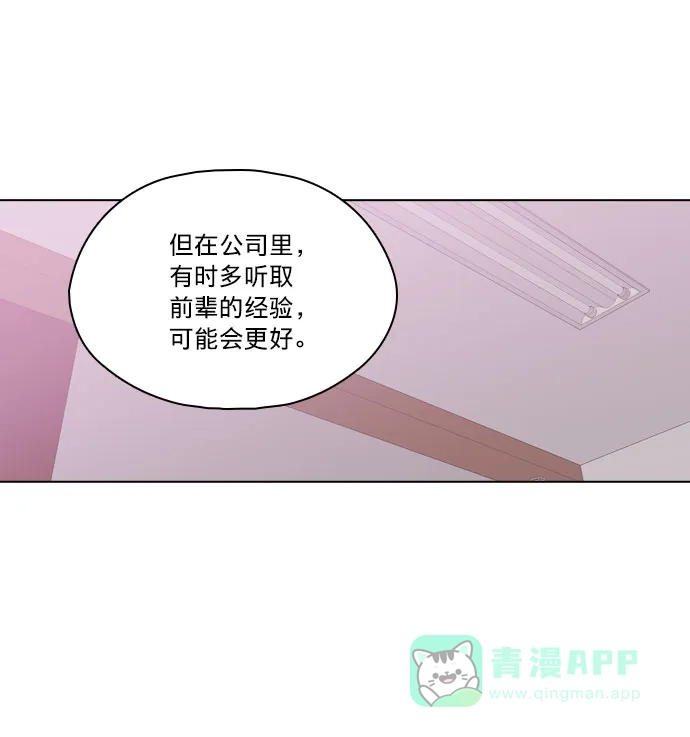 《解禁男女》第93话 第34页