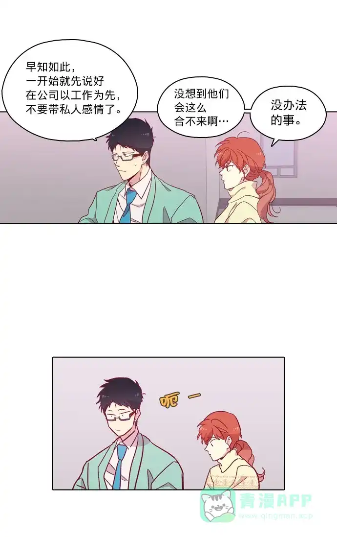 《解禁男女》第93话 第49页