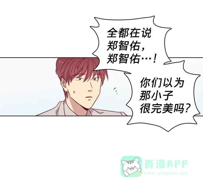 《解禁男女》第93话 第75页