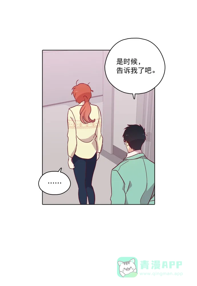 《解禁男女》第93话 第57页