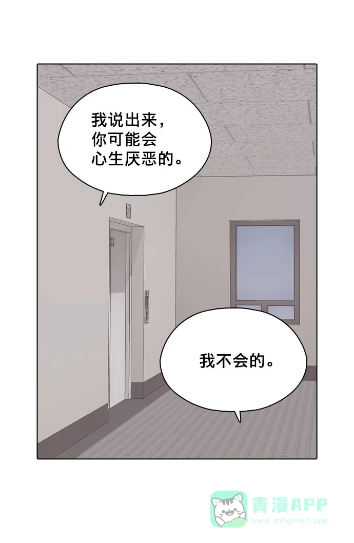 《解禁男女》第93话 第58页