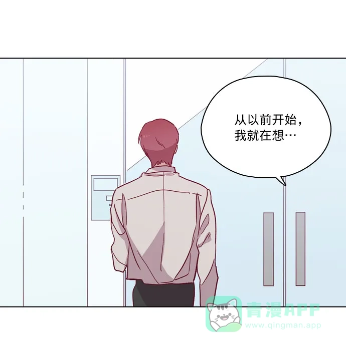《解禁男女》第93话 第21页