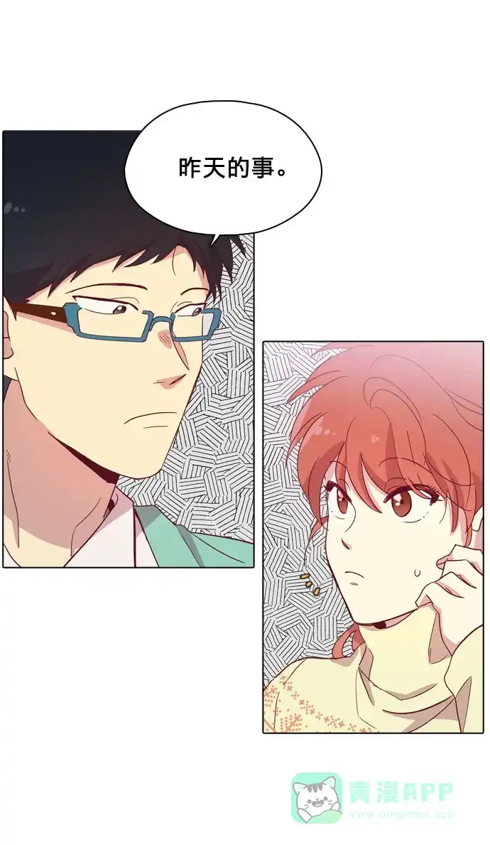 《解禁男女》第93话 第51页