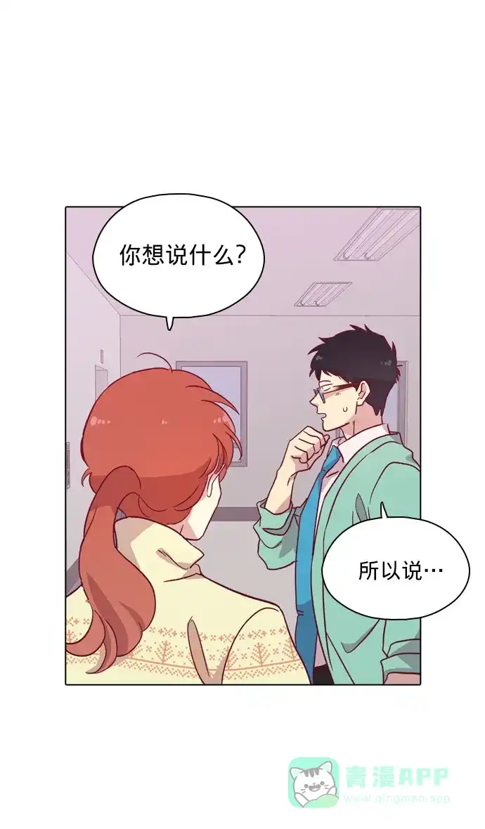 《解禁男女》第93话 第52页