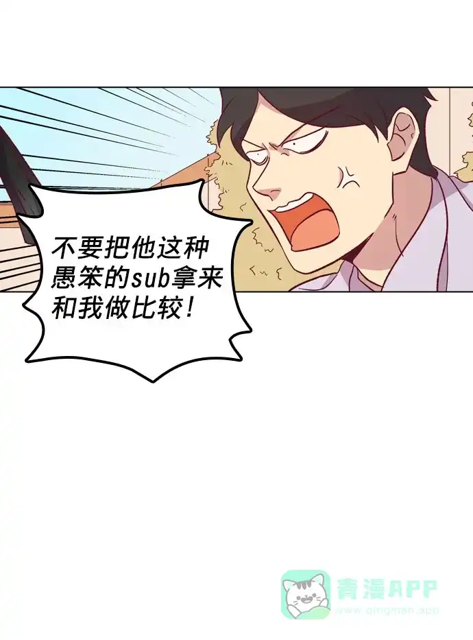 《解禁男女》第93话 第76页
