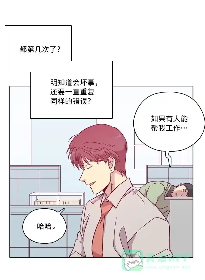 《解禁男女》第93话 第15页
