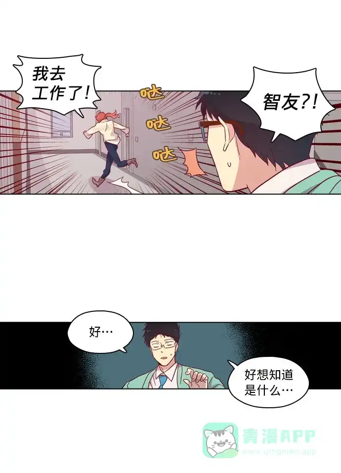 《解禁男女》第93话 第60页