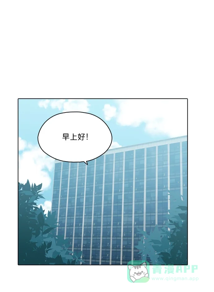 《解禁男女》第93话 第11页