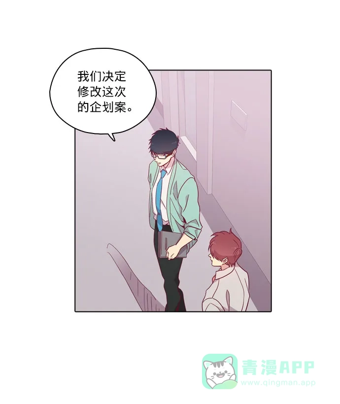 《解禁男女》第93话 第26页