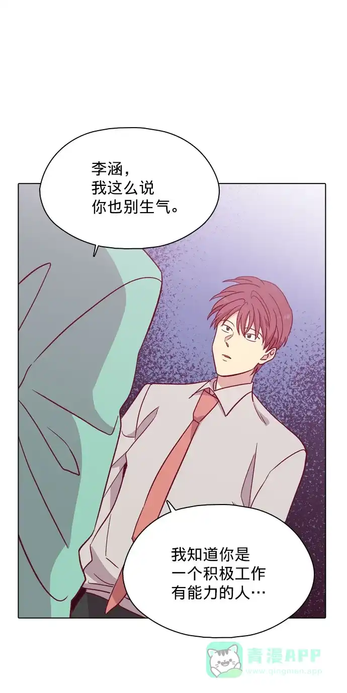 《解禁男女》第93话 第33页