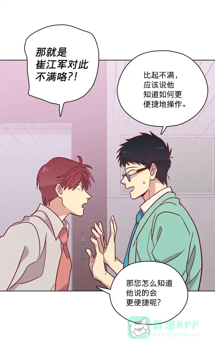 《解禁男女》第93话 第31页
