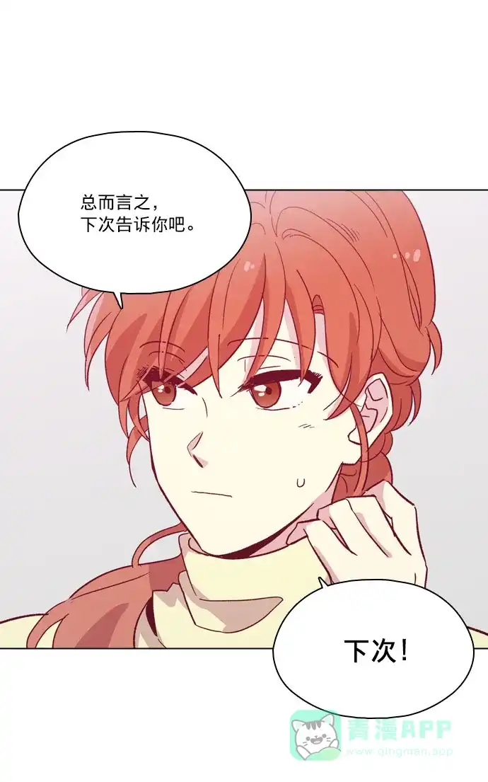 《解禁男女》第93话 第59页