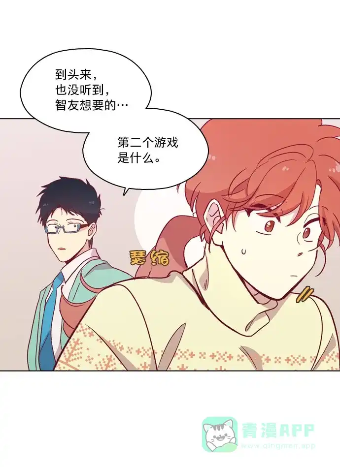《解禁男女》第93话 第56页
