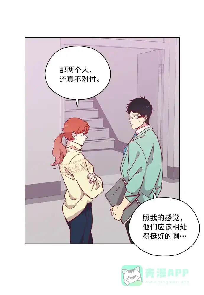 《解禁男女》第93话 第48页