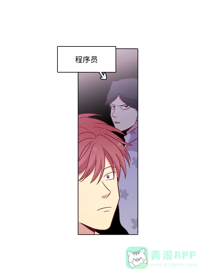 《解禁男女》第93话 第30页