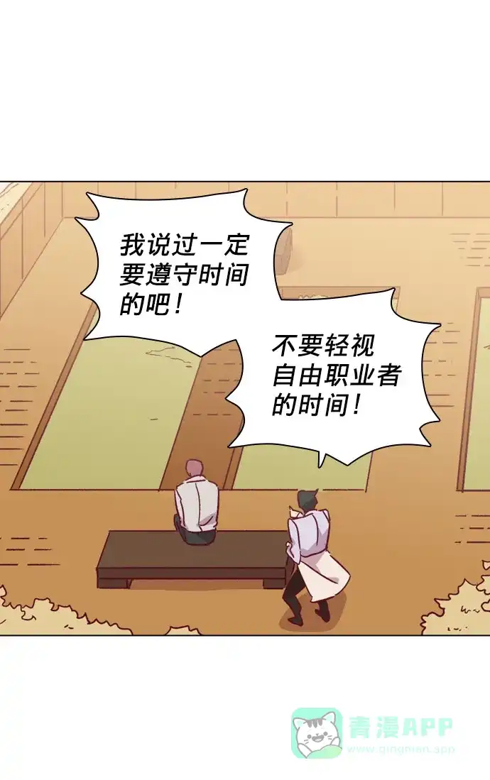 《解禁男女》第93话 第65页