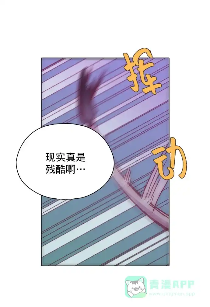 《解禁男女》第93话 第72页