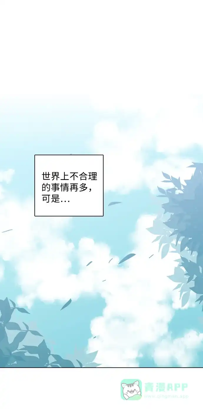 《解禁男女》第93话 第41页
