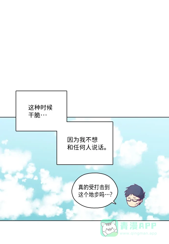 《解禁男女》第93话 第45页