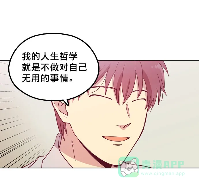 《解禁男女》第93话 第19页