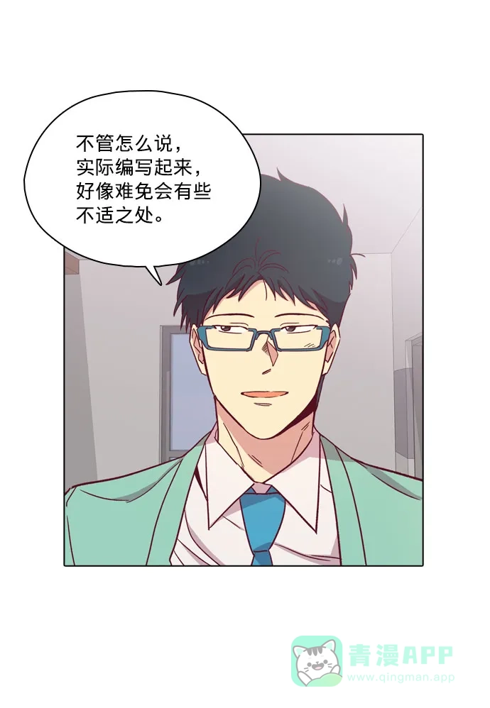 《解禁男女》第93话 第29页