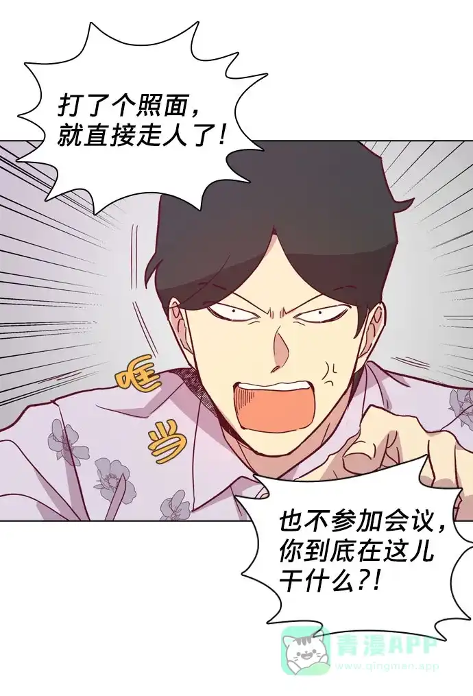 《解禁男女》第93话 第63页