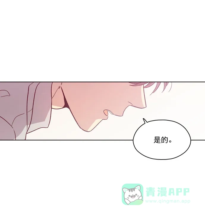 《解禁男女》第93话 第68页
