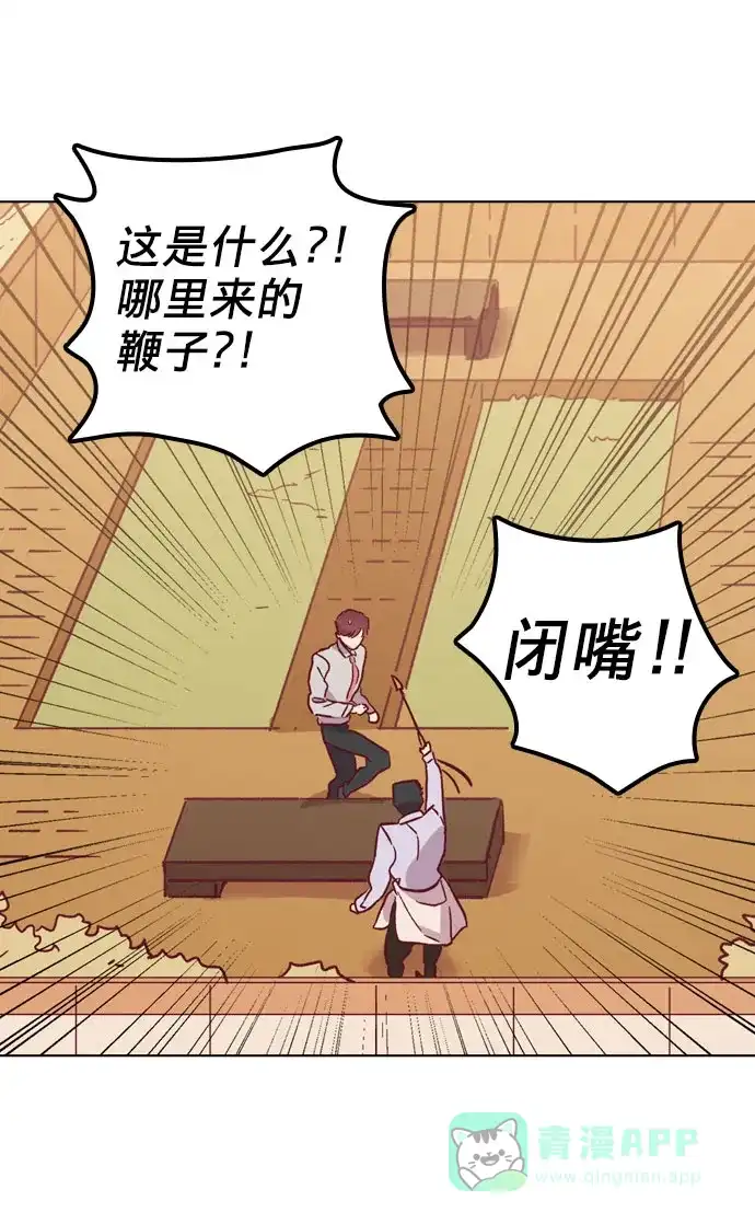 《解禁男女》第93话 第74页