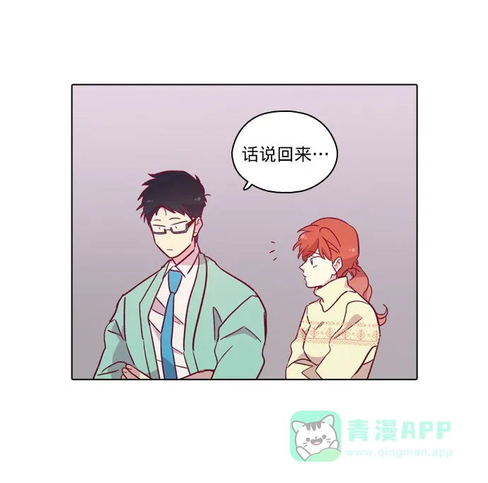 《解禁男女》第93话 第50页