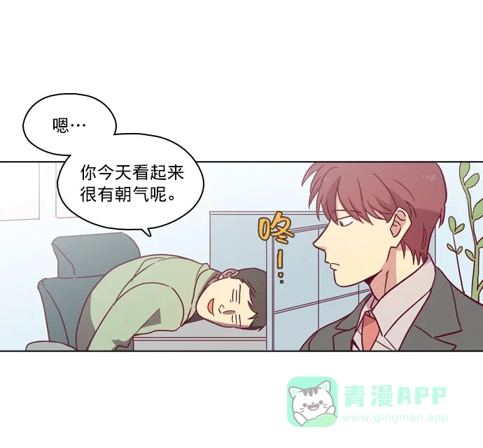 《解禁男女》第93话 第12页