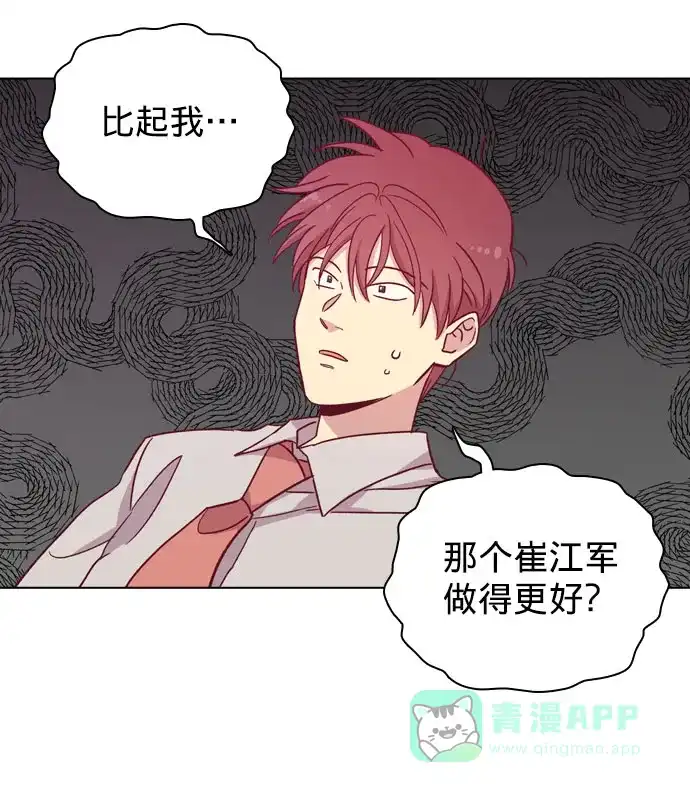 《解禁男女》第93话 第35页