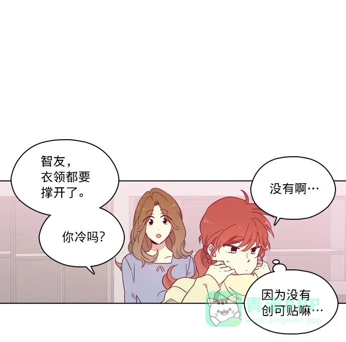 《解禁男女》第93话 第82页