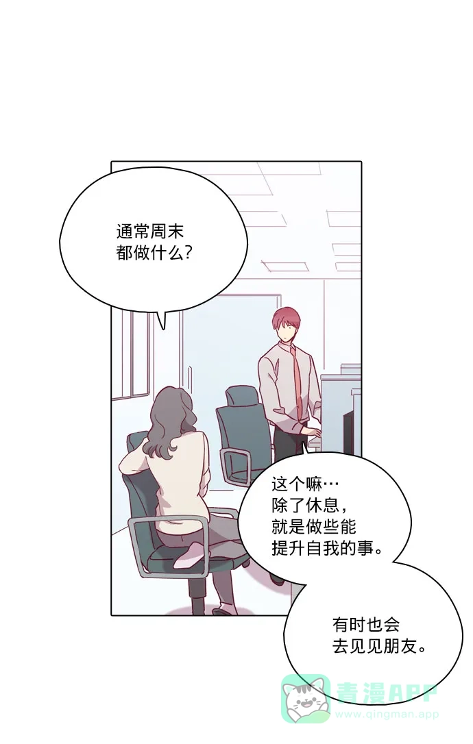 《解禁男女》第93话 第17页